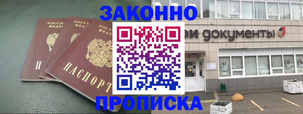 временная регистрация в квартире в Данилове