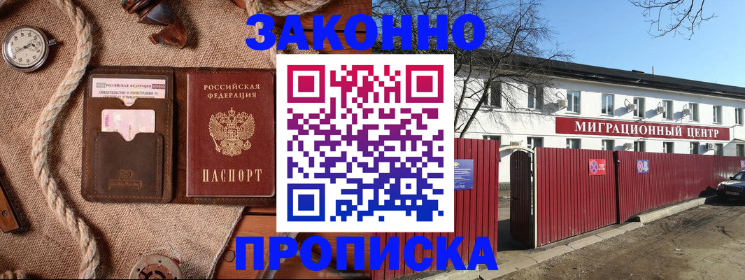 прописка поиск в Данилове