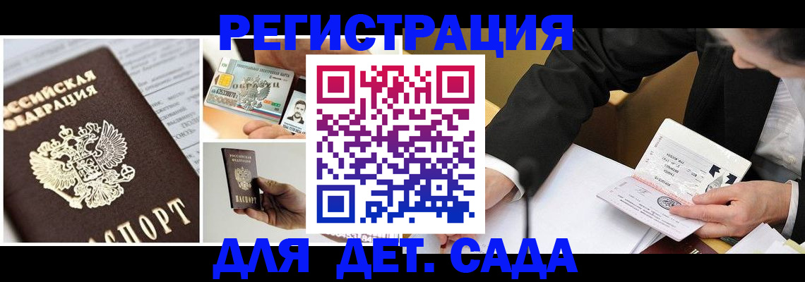 прописка регистрация в Данилове