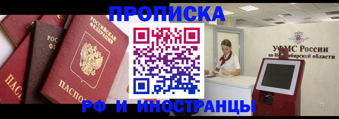 прописка для военкомата в Данилове