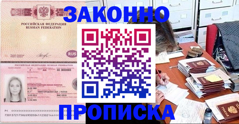 найти адрес прописки в Данилове