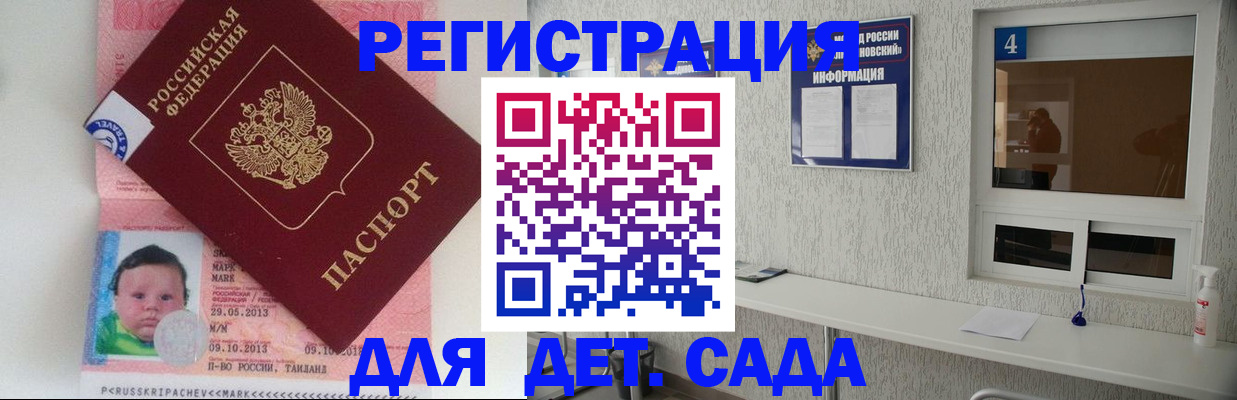 купить прописку в Данилове