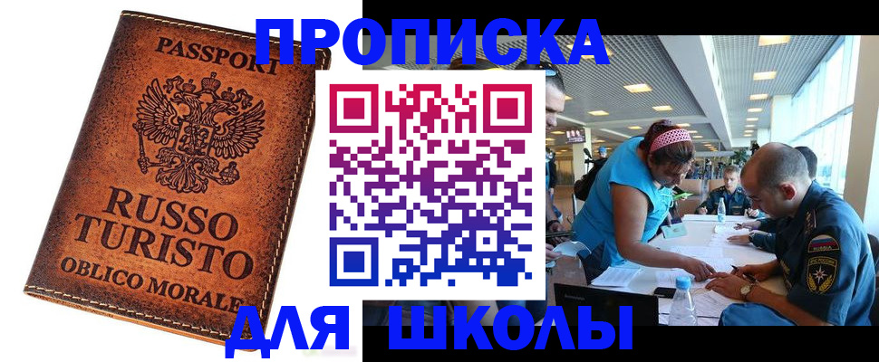 регистрация для дет. сада в Данилове